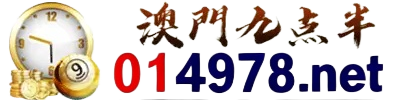 澳门九点半